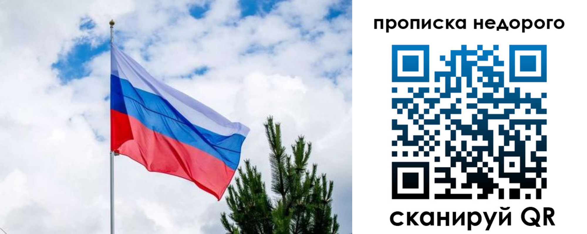 прописка ребенка в Глазове