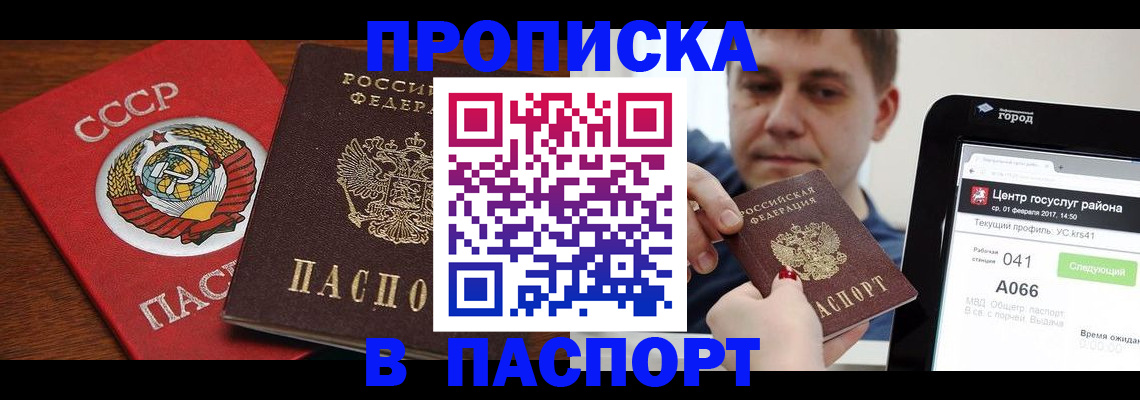 миграционный учет в Глазове