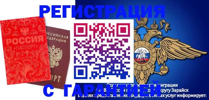 миграционный учет в Глазове