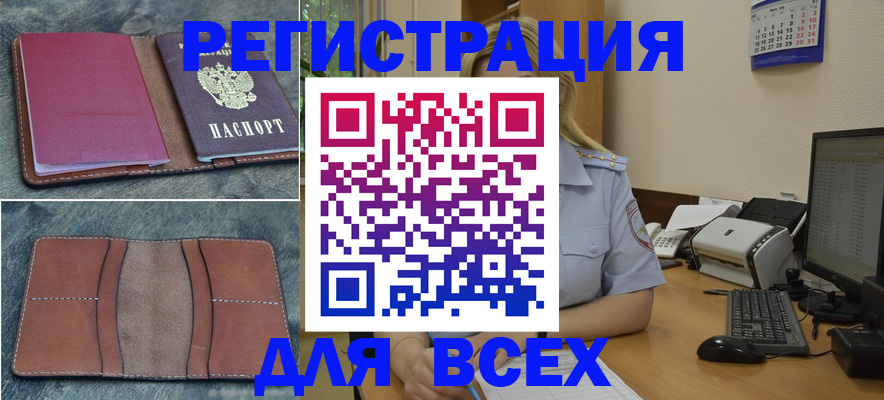 прописка от собственника в Глазове